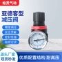 亚德客ar2000气源减压阀