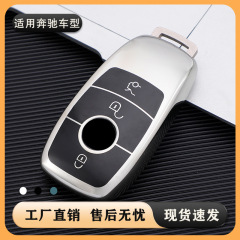 ベンツの自動車のキーケースに適用されます。