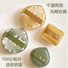 XL Large Marshmallow Powder Puff Beauty Egg Do Not Eat Powder Puff Loose Powder Air Cushion Liquid Foundation Wet and Dry Powder Puff