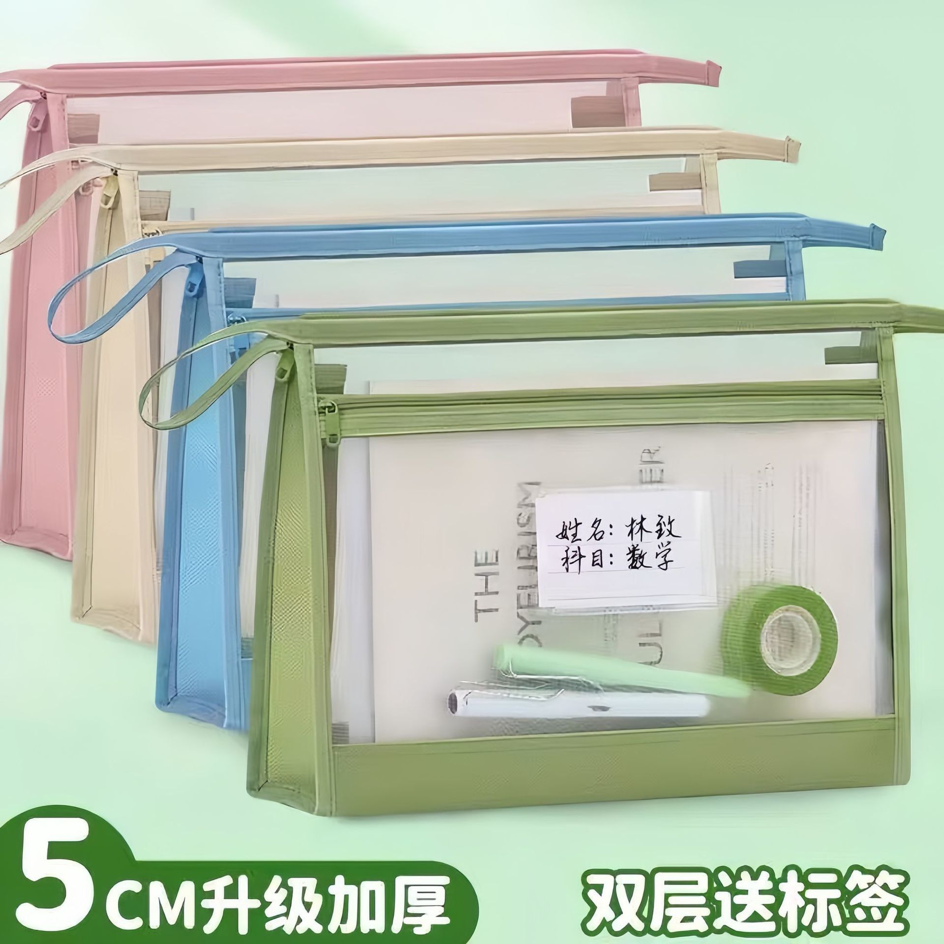 A4双层立体科目分类袋透明大容量网纱文件试卷收纳袋小初中学生用