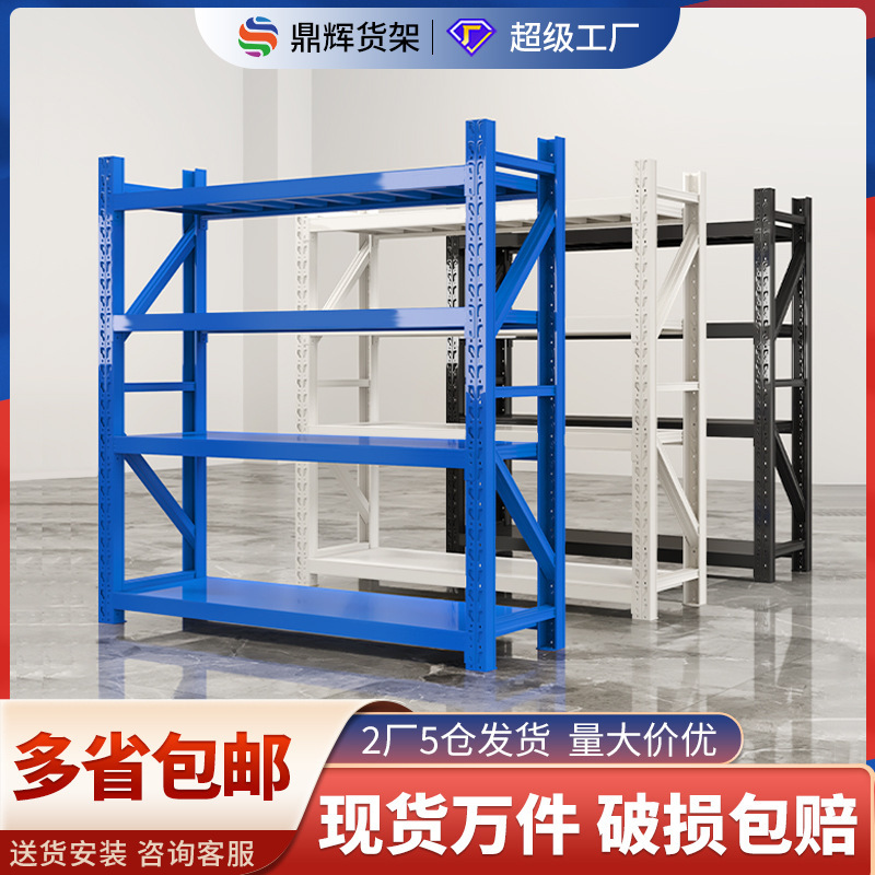 Dinghui 倉庫収納ラック倉庫多層軽量頑丈な鉄フレームスポット卸売エクスプレス倉庫家庭用収納ラック|undefined