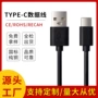 定制蓝牙type-c2a3a充电线