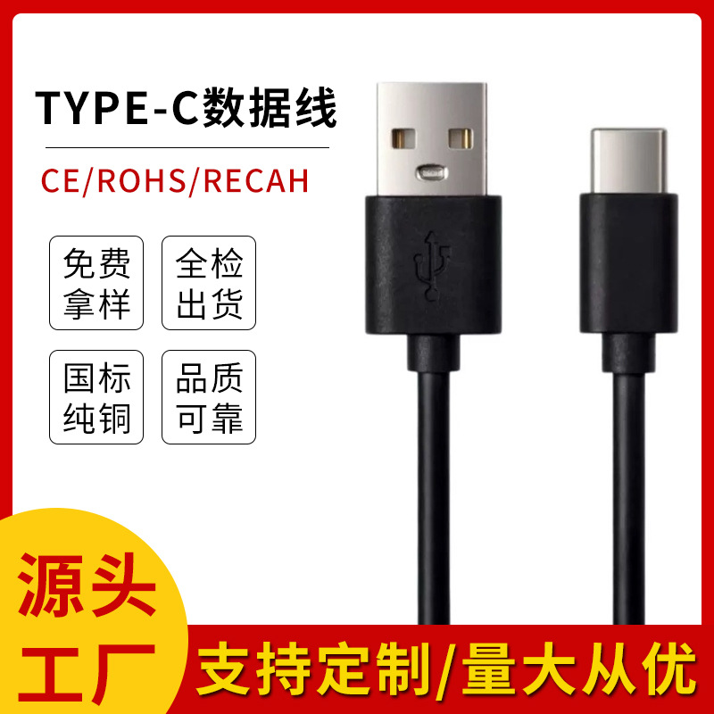 Type-C Data Cable 1.2m 2A3A Fast Charging Data Cable Type-C Charging Cable Bluetooth Headset with Machine Cable