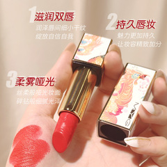 MYG Temperature Changing Lipstick Magnet Matte Velvet Lipstick Moisturizing, Non-drying, Chinese Style Suitable for Pregnant Women