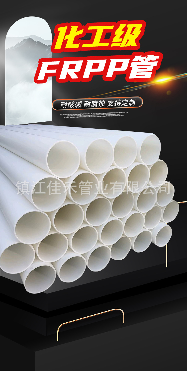 1-frpp管_01.jpg