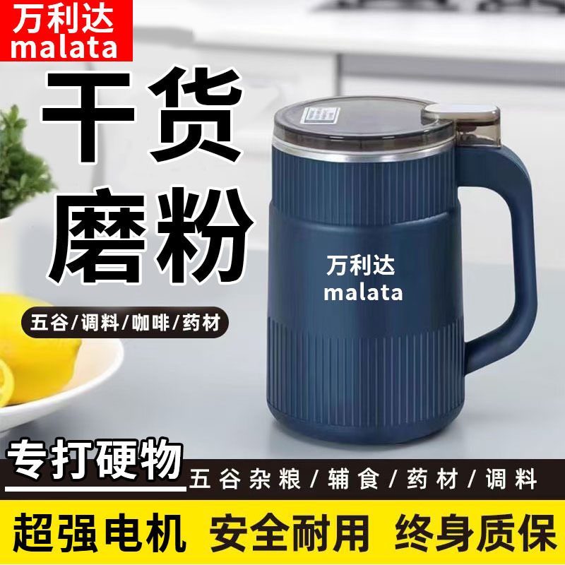 家用磨粉机小型中药粉碎五谷粮超细打粉机破碎机破壁研磨器|undefined