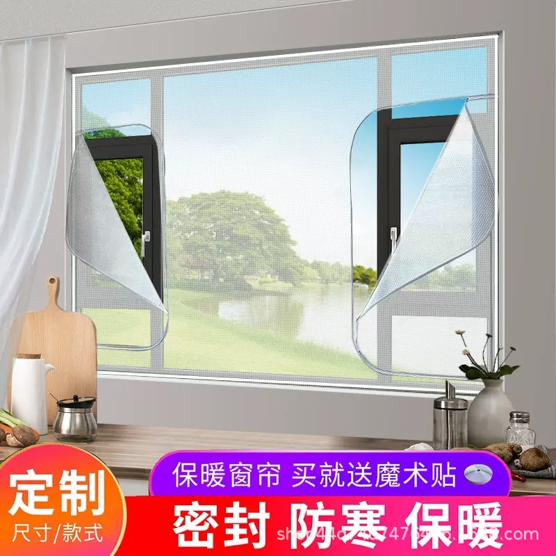 金羚 封窗户防风保暖膜挡风神器双层保温窗帘冬季漏风防寒密封条