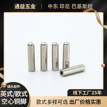 中东印尼公母欧式英式铜针扁插头配件空心接插针铜针灯脚欧规英标