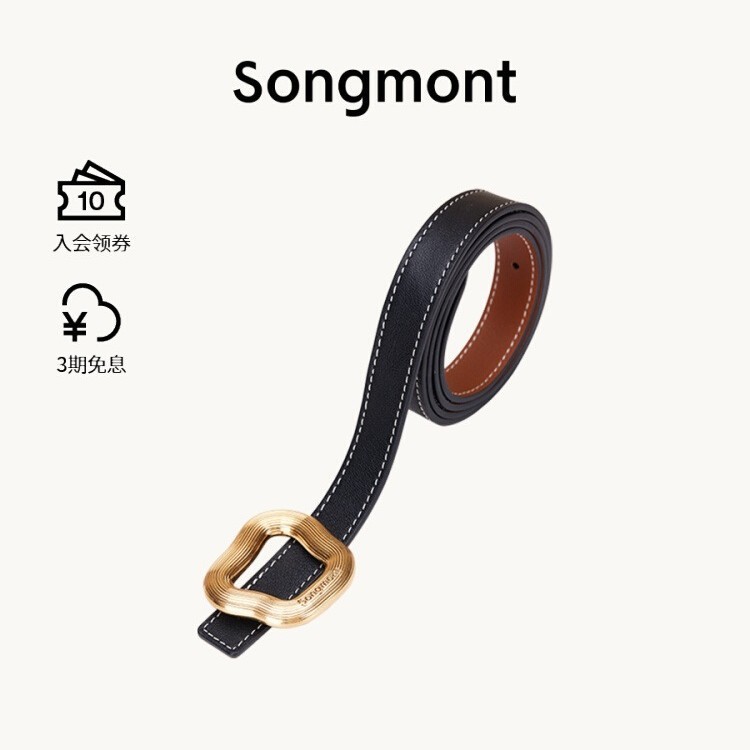 【现货】Songmont山下有松腰带女士双面自由搭配裤带牛皮皮带装饰|undefined