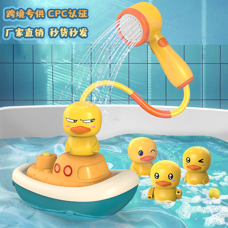 Niño pequeño pato amarillo baño de agua artefacto bebé eléctrico pequeño pato niño niña bebé ducha de agua pulverizada juguete