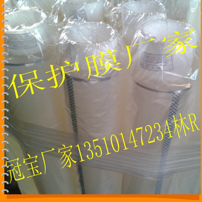 保护膜protection tape厂家直供中高低OPP保护膜胶带无气泡不残胶