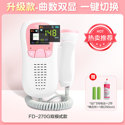 Corfu medical fetal heart rate monitor for pregnant women home special Doppler baby monitoring fetal heart rate meter