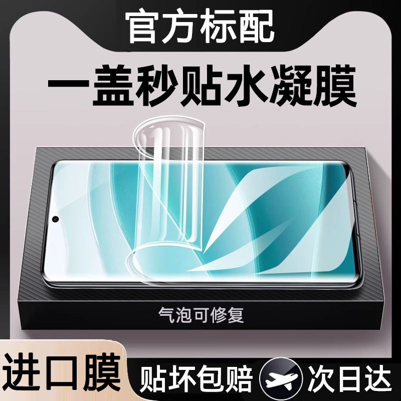 For red rice note14pro curved screen water gel film note13 HD explosion-proof 12Turbo mobile phone film note11