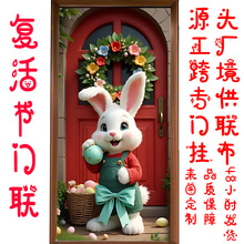 跨境新款复活节门盖节日派对布置户外拍照装饰门幅兔子竖横幅门帘