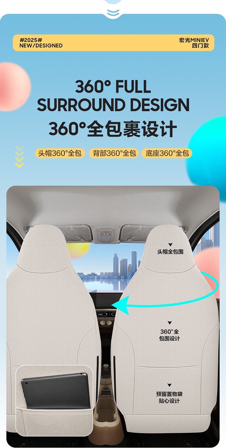 25 Wuling Hongguang MINI Fourth Generation Special Seat Cover All Seasons Cushion Cartoon Linen Breathable Seat Cover