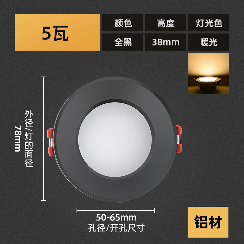 ダウンライト LED 埋め込み 3 ワット開口部 5.5 5 センチメートル 6 センチメートルセンチメートルスポットライト天井小さなシャンデリアバケツ同じライト|undefined