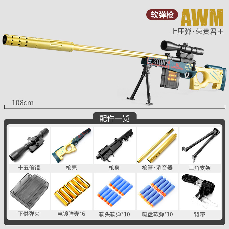 LC61D golden assembled jump shell AWM