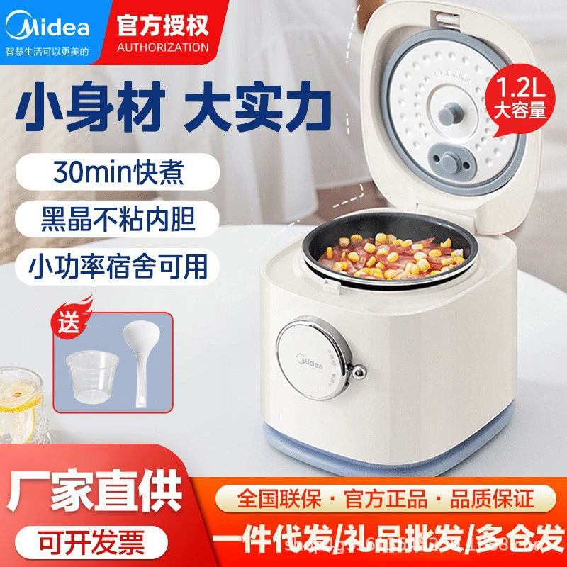 Midea/美的 мини-рисоварка на 1–2–3 человека, компактная модель для 1 человека, мини-рисоварка MB-JE121