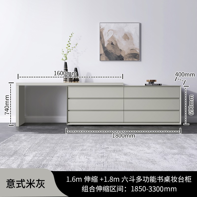 드레서 1.6 m + 6 서랍 캐비닛 1.8 m (이탈리아 베이지 회색 전체 페인트)