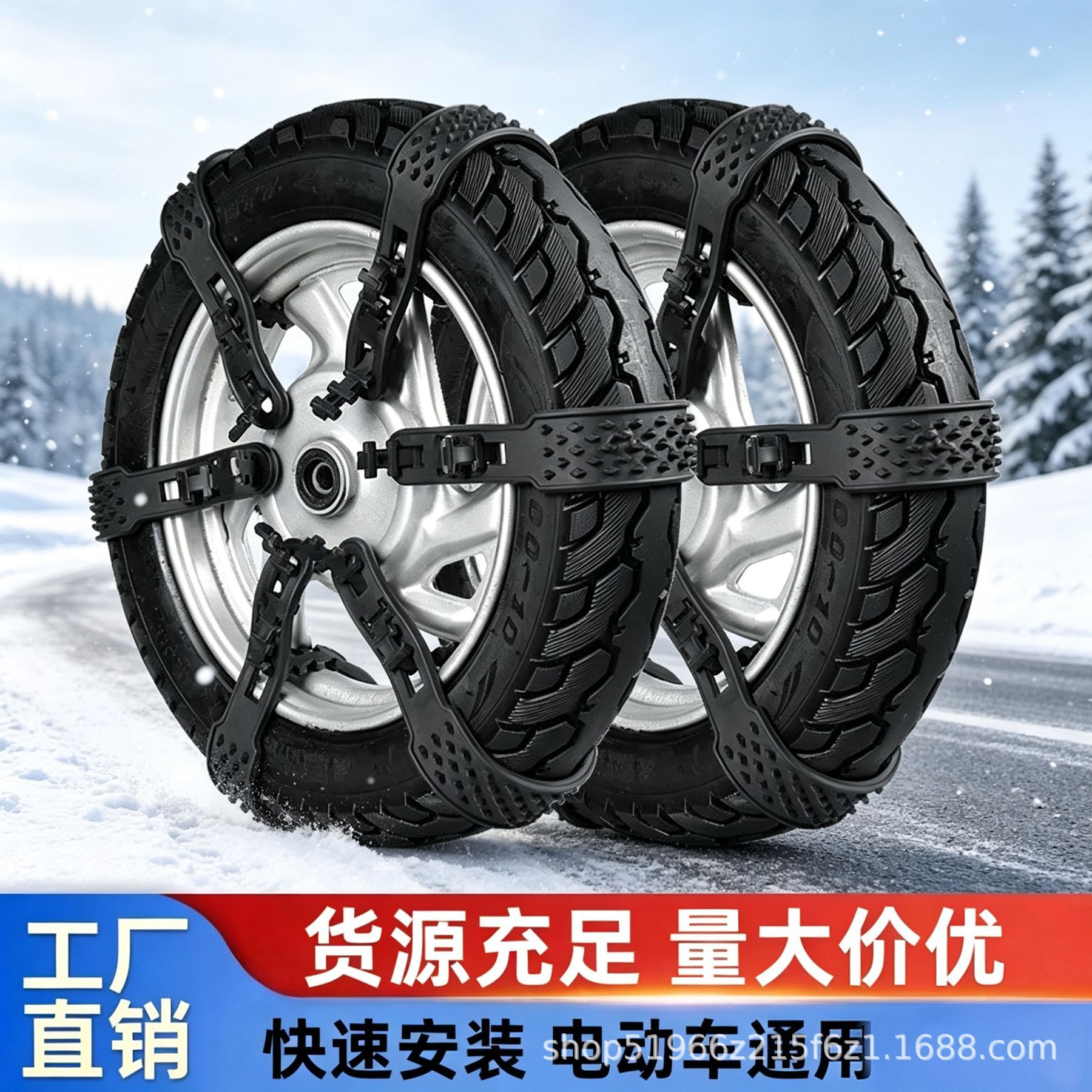 Universal rubber anti-slip chains for electric vehicles, suitable for winter snow conditions, with snap-on quick-installation wheels for electric motorcycles and tricycles