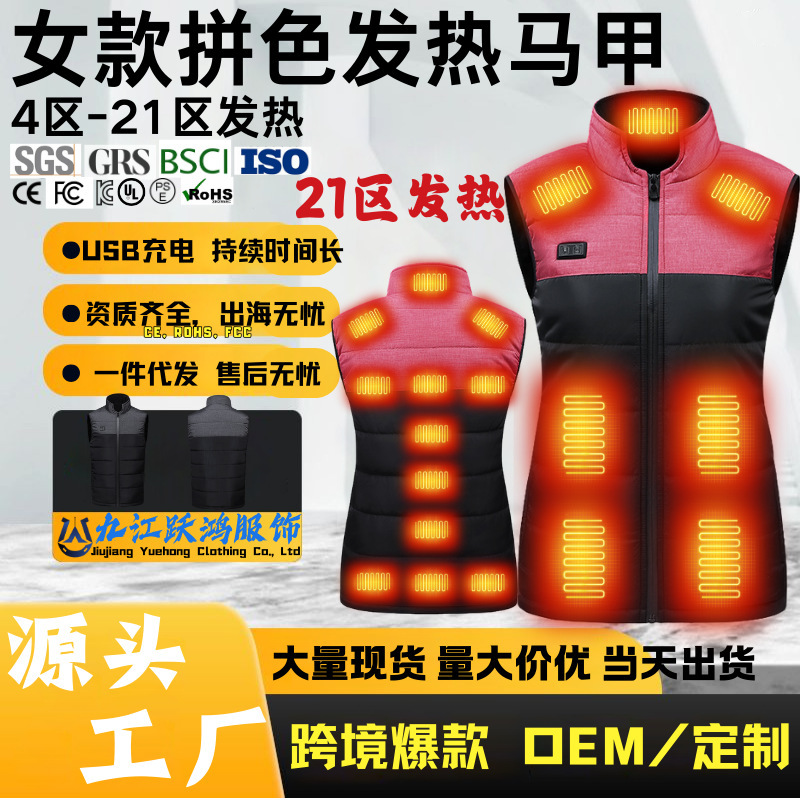 Autumn and Winter Cross-Border Heating Intelligent Constant Temperature Warm Women's USB Heating Cotton Jacket Color Matching Stand Collar Intelligent Heating Vest