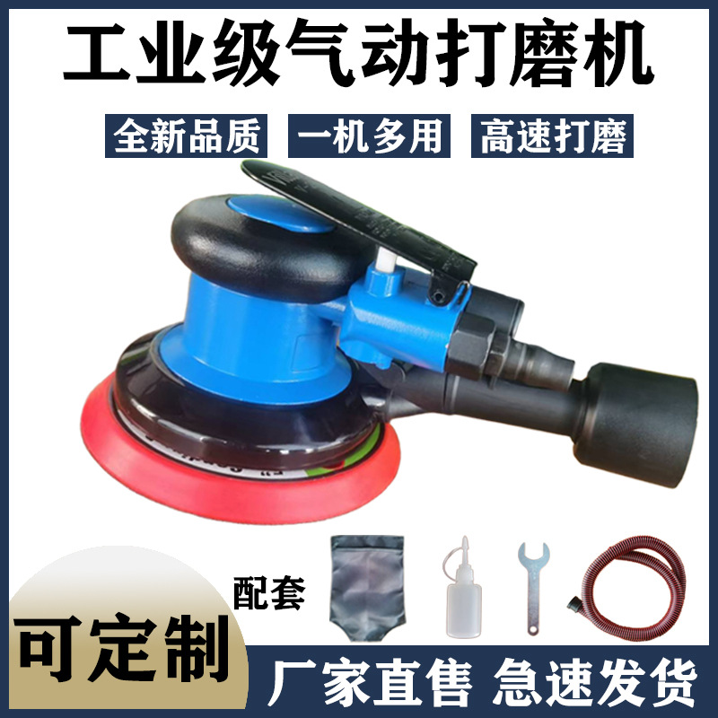抛光机高速工业级汽车打磨工具砂纸抛光打磨小型气动机高效打磨