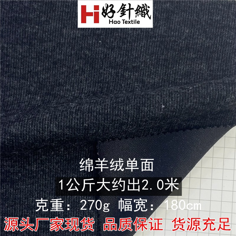 软软糯糯1*1罗纹面料 新款绵羊绒单面针织布双色风格打底针织面料