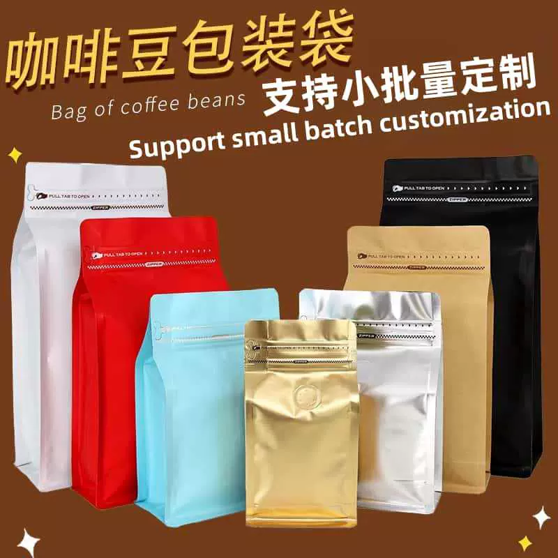 Customized coffee bean packaging bag with air valve
