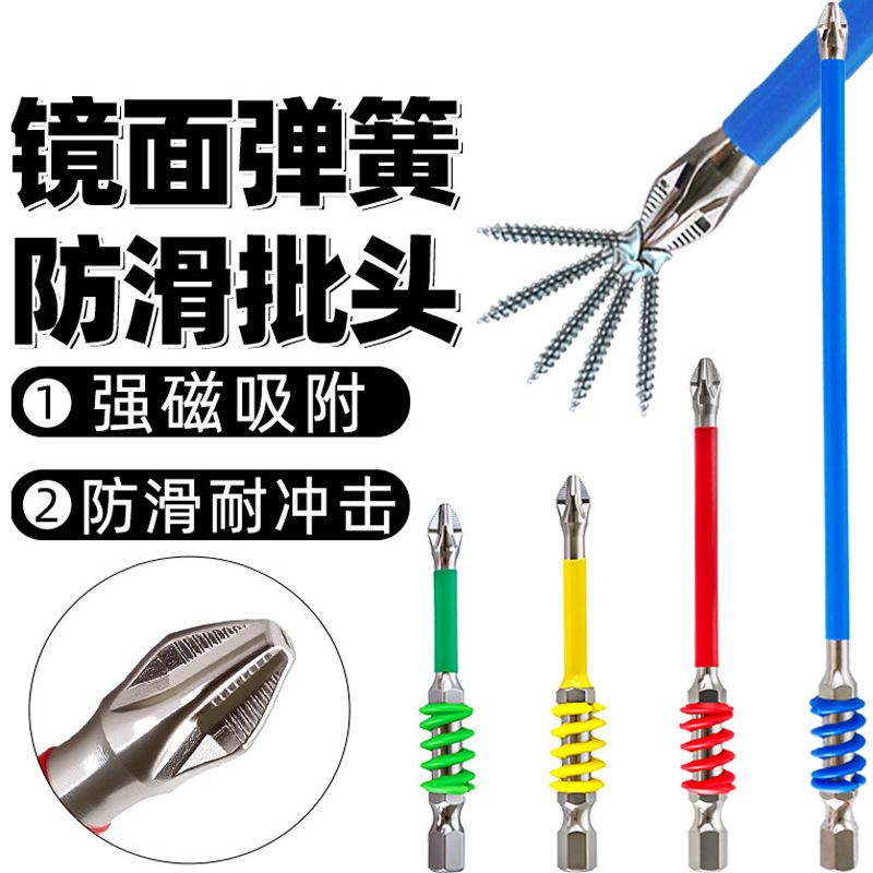 镜面弹簧防滑批头1/4六角柄起子头电动螺丝刀高硬度电钻十字方头
