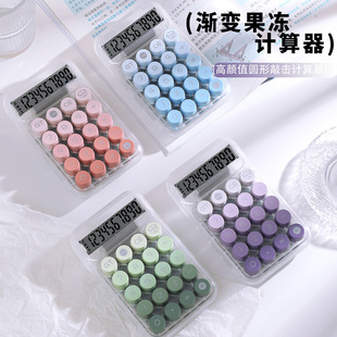 Dopamine Transparent Round Mechanical Keyboard Desktop Calculator Gradient Color High-Value Financial Special Computer