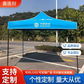 阳篷、雨篷;展览帐篷