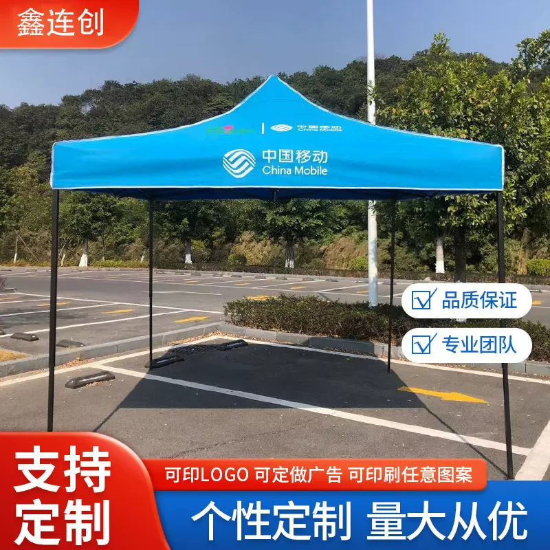 户外广告帐篷 防雨防晒牛津布折叠篷摆摊救灾露营四脚遮阳伞帐篷