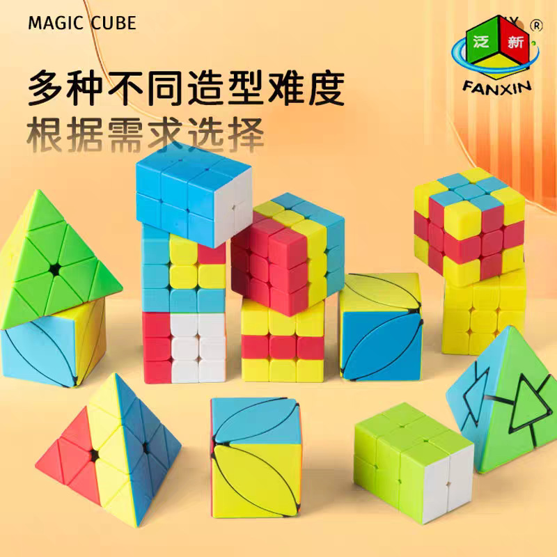 Panxin Kindergarten Beginner Series Teaching Enlightenment Series: Concave-Convex Sandwich Magic Cube Beginner Training Class Teacher Recommended Model Panxin Kindergarten Beginner Series Teaching Enlightenment Series: Concave-Convex Sandwich Magic Cube Beginner Training Class Teacher Recommended Model