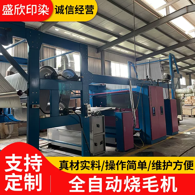全自动烧毛机设备牛仔布烧毛机  印染整机械设备烧毛机