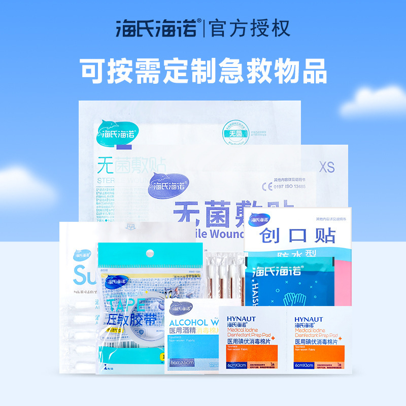 Haishi Hainuo Car Emergency Kit Can Be Customized with Logo Car Home Outdoor Portable First Aid Kit Medical Medicine Kit