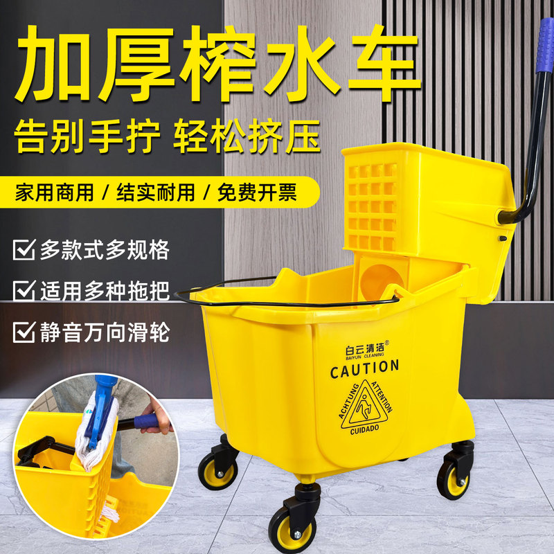 White Cloud Water Squeezing Mop Bucket, Thickened Commercial Hand-Pressed Cleaning Squeeze Bucket with Single Squeeze Head, Hotel Hand-Free Mopping Bucket