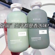 李佳琦推荐氨基酸沐浴露持久留香洗发水护发素控油蓬松去屑洗发露