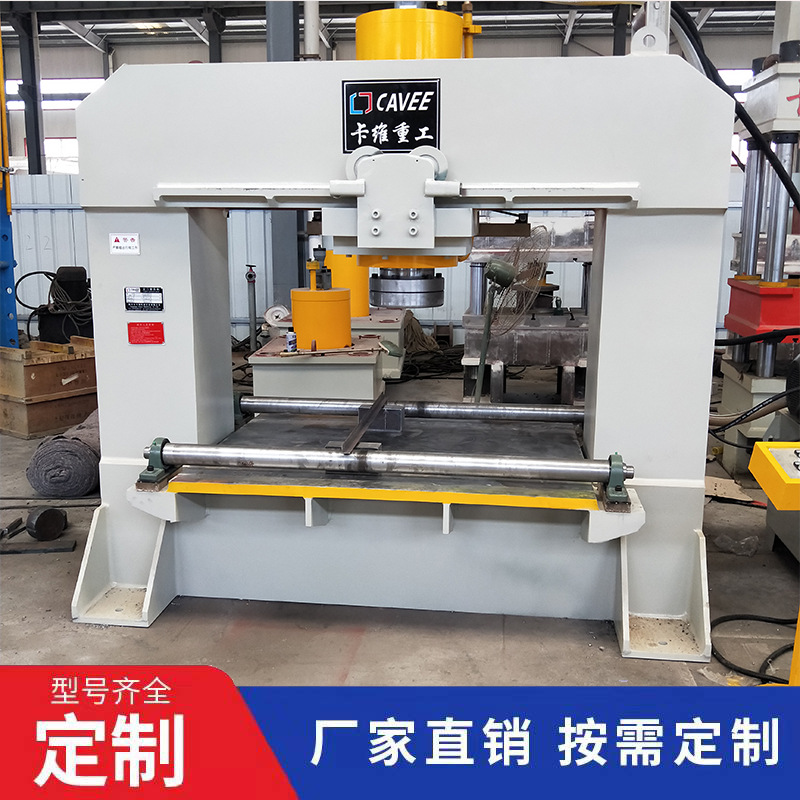液压机250T压力机龙门液压机双柱油压机100吨200T整平校正