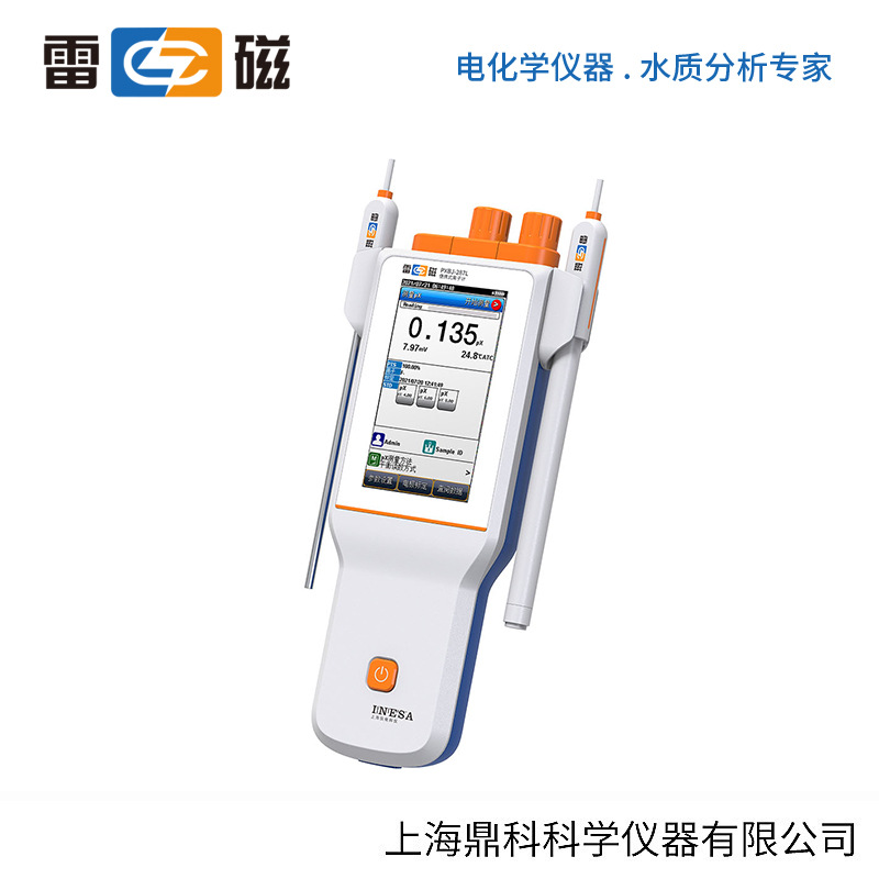 上海雷磁 PXBJ-287L型便携式离子计 酸度计标配套装