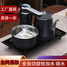 防烫全自动上水电热烧水壶家用煮茶壶保温恒温一体茶具泡茶壶套装