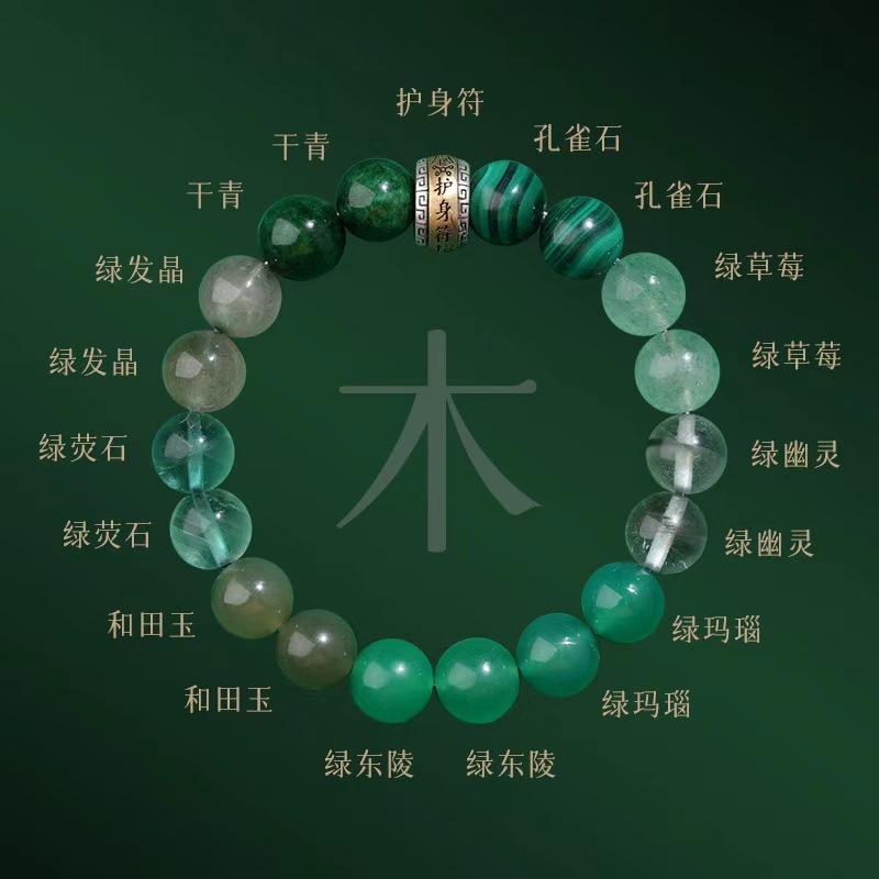 补金木水火土水晶手链男女平衡能量手串符黑曜石海蓝宝|undefined