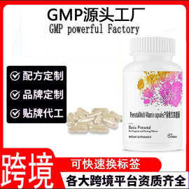 跨境定制 Prenatal Multi-Vitamin capsules产前维生素胶囊 厂家