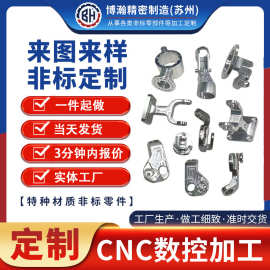CNC加工四轴五轴加工 特种材质非标零件 不锈钢铜件铝件机加工