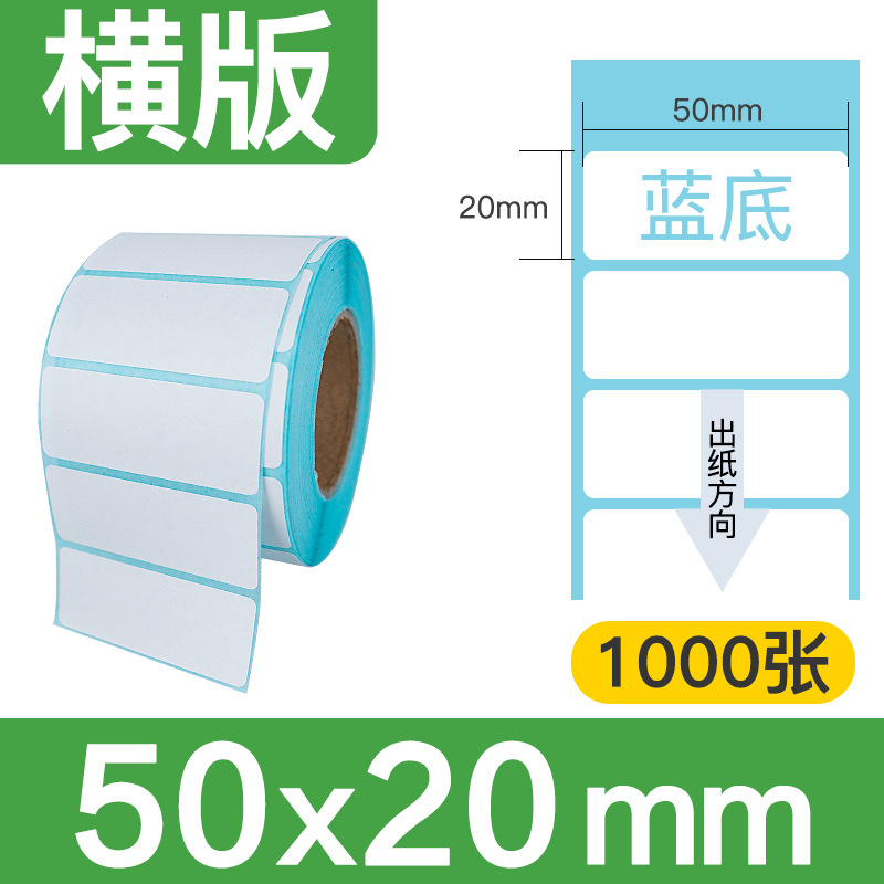 [3중 강력접착] 50x20x1000장