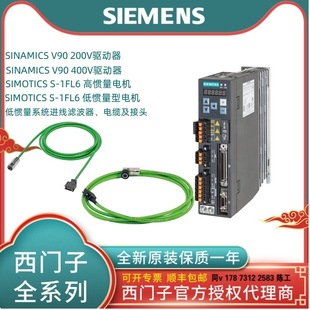 6Sl3210-5Fb10-1Uf2/2Uf2/4Uf1/8Uf0 V90 Servo Drive