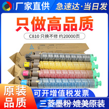 ����������SP C811�ۺ� Aficio C810DN ��ӡ���۲�ī��C811DN��Ͳ
