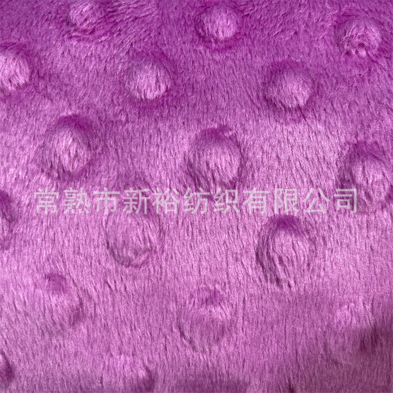 短毛绒压泡面料 水晶超柔绒布 毛绒玩具 豆豆毯婴儿毯泡泡绒布料