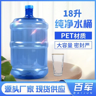 定制18升纯净水桶家用带盖桶装净水加厚车载饮用水桶厂家