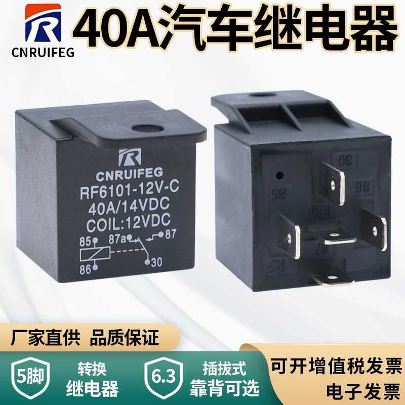Universal relay, factory direct supply, 12v, 24v