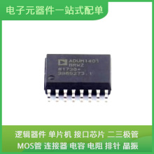 ADUM1401BRWZ-RL SOIC-16 TLV61046ADBVR IRF640NPBF ADXL345BCCZ